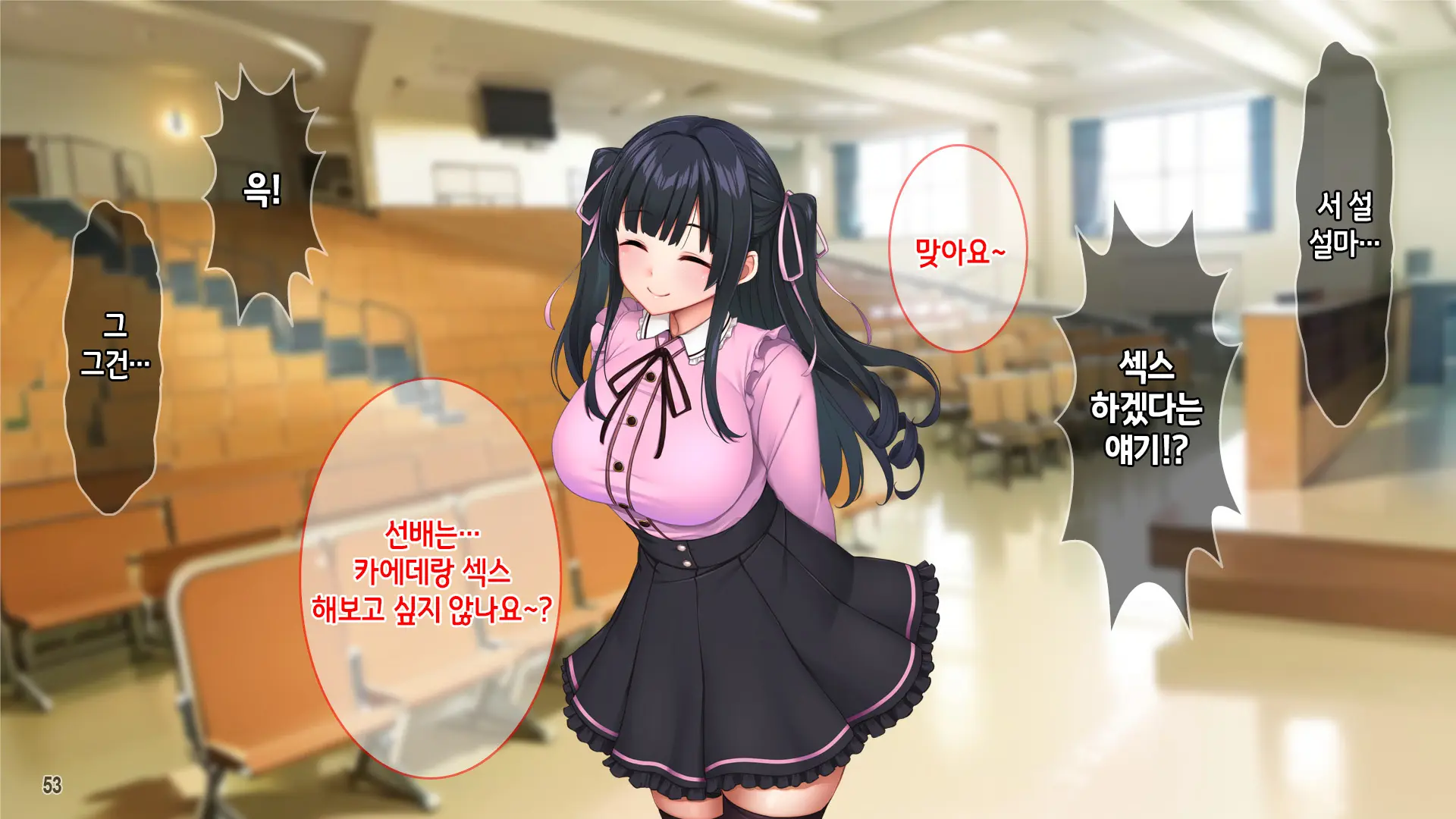 Kuzu Kareshi Ni Mitsugu Jiraikei Joshi O Netotte Haramase!! | 쓰레기남친한테 돈을 바치는 지뢰계여자를 빼앗아서 임신시키기!!